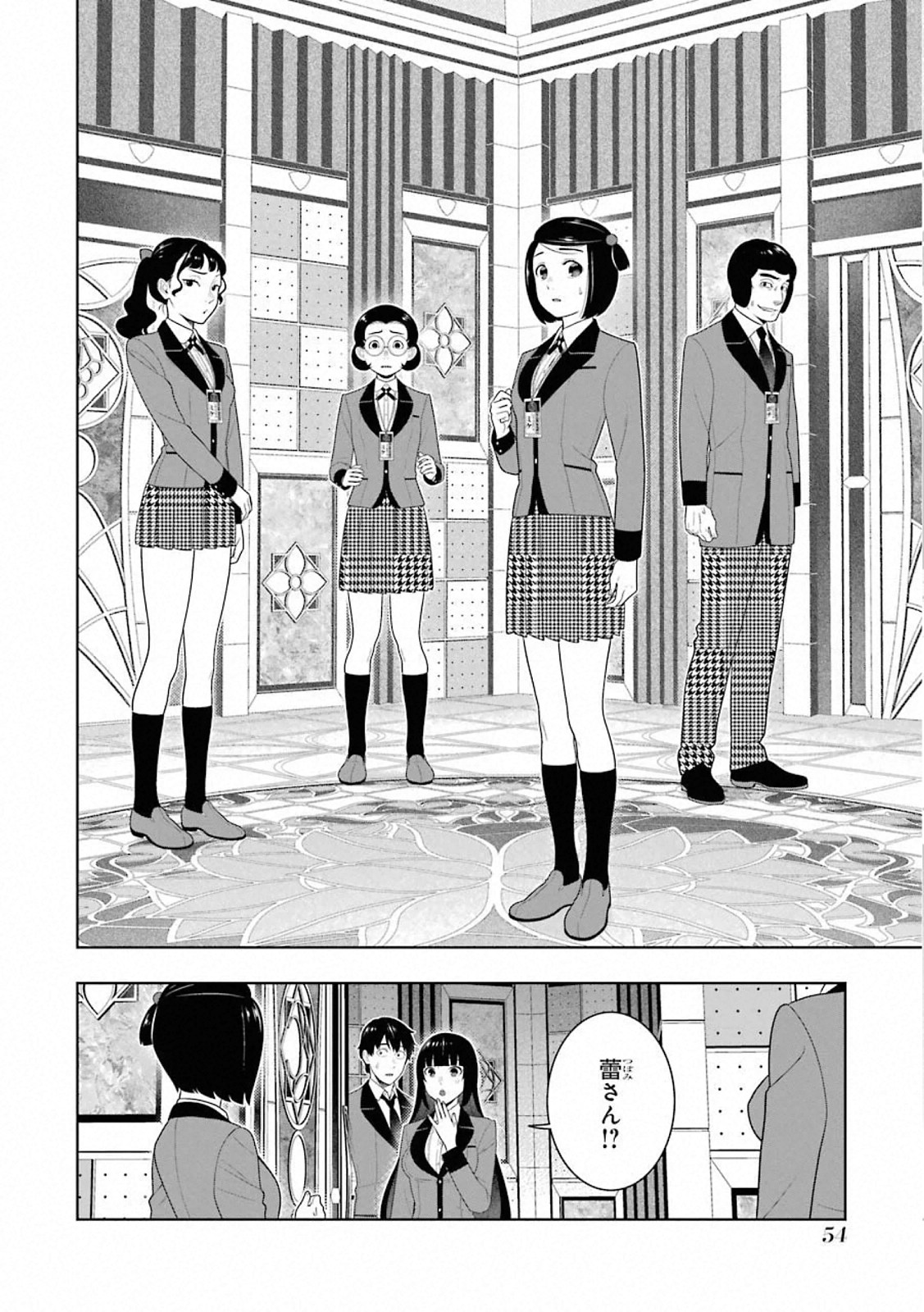 Kakegurui Twin Chapter 77 16ページ