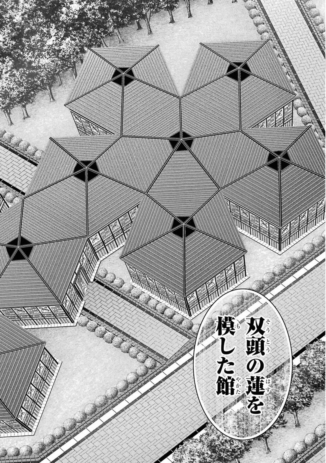 Kakegurui Twin Chapter 77 10ページ