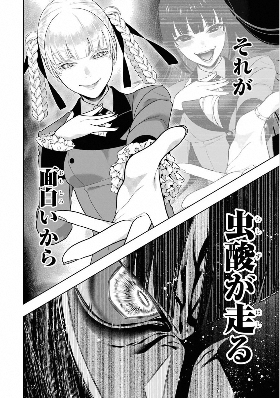 Kakegurui Twin Chapter 79 4ページ