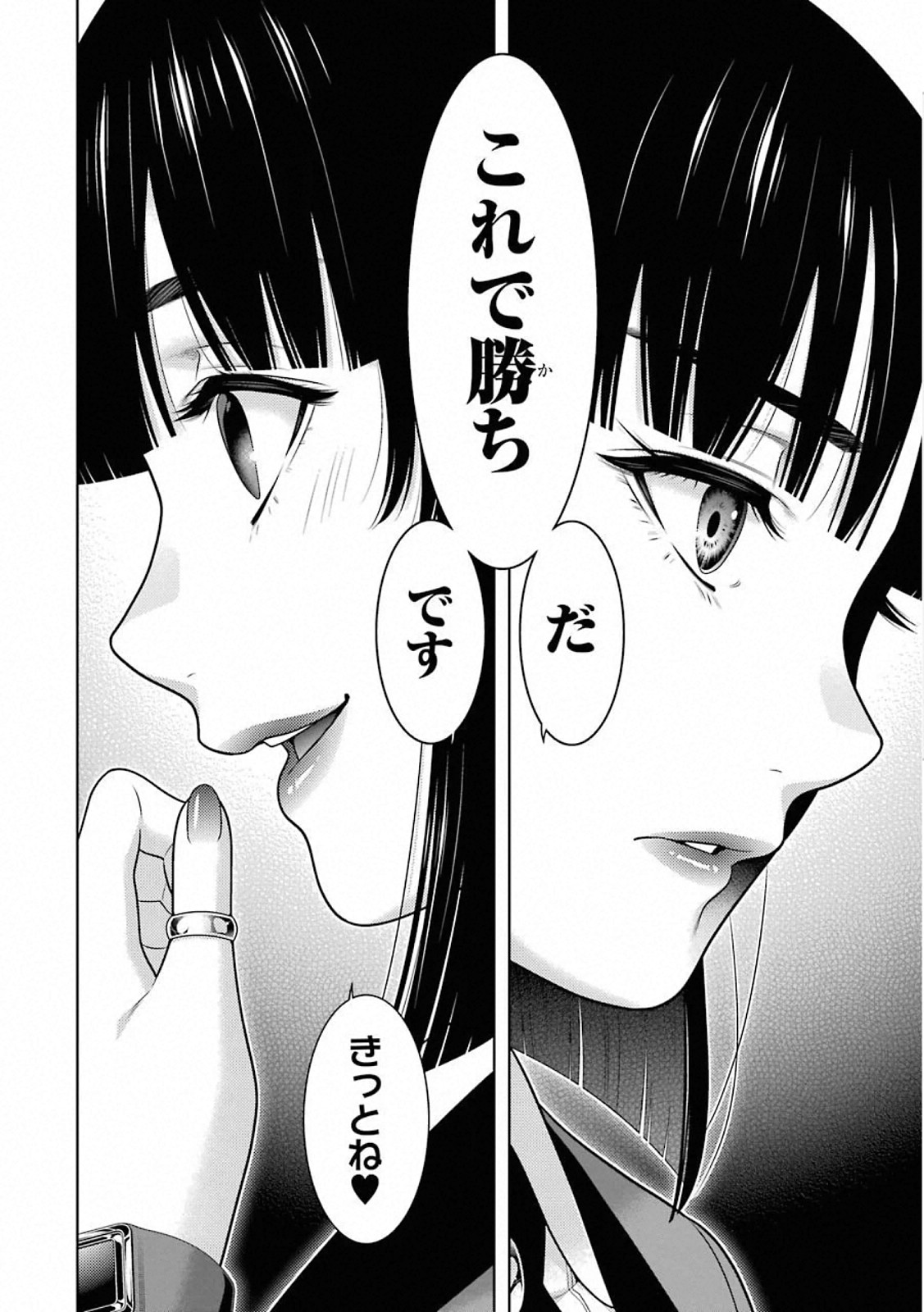 Kakegurui Twin Chapter 79 40ページ