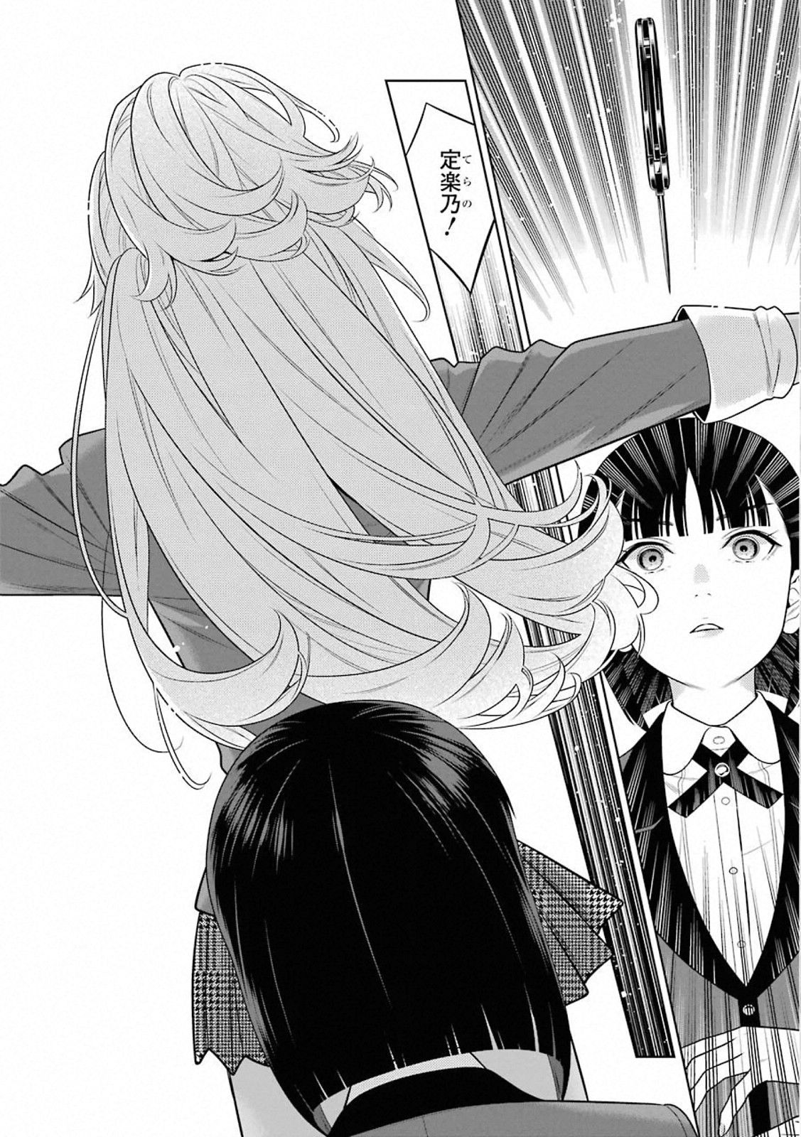 Kakegurui Twin Chapter 80 36ページ