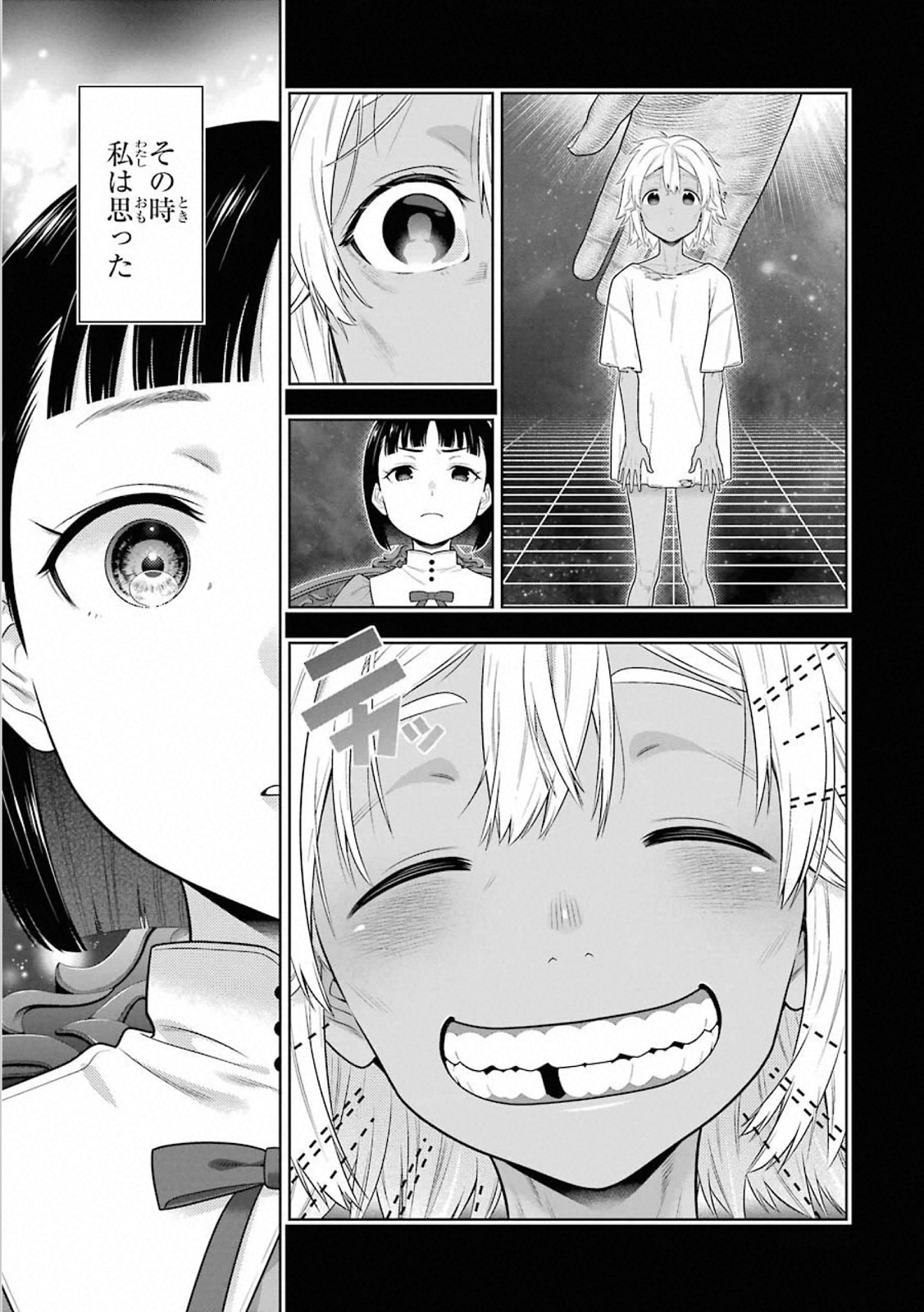 Kakegurui Twin Chapter 80 41ページ