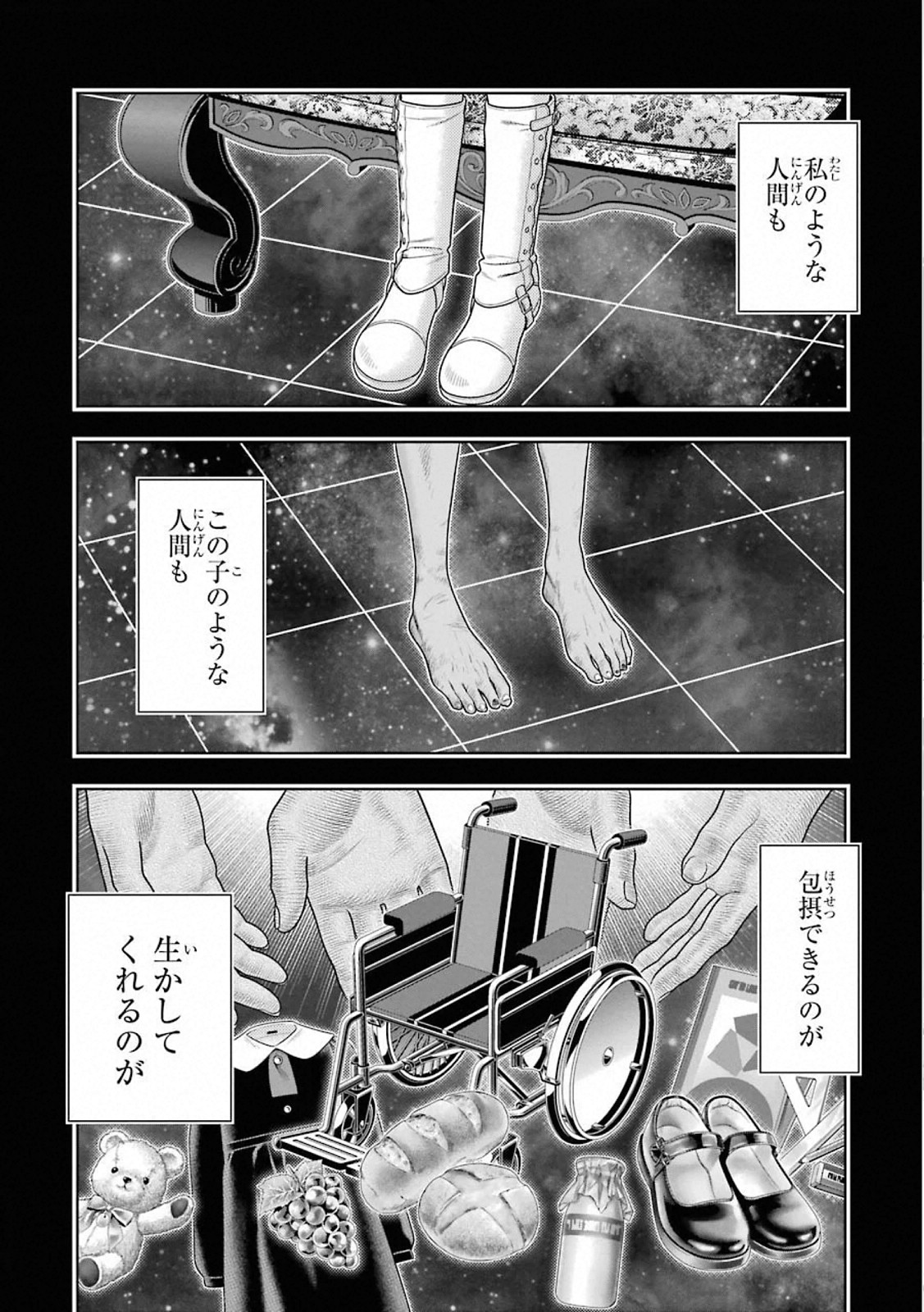 Kakegurui Twin Chapter 80 42ページ