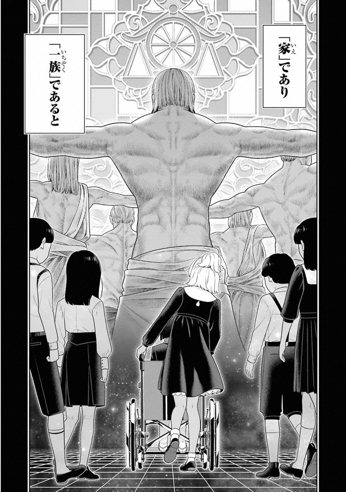 Kakegurui Twin Chapter 80 43ページ