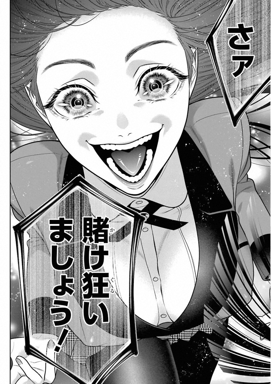 Kakegurui Twin Chapter 81 26ページ