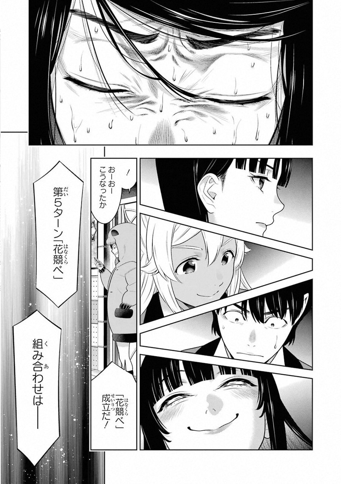 Kakegurui Twin Chapter 81 27ページ