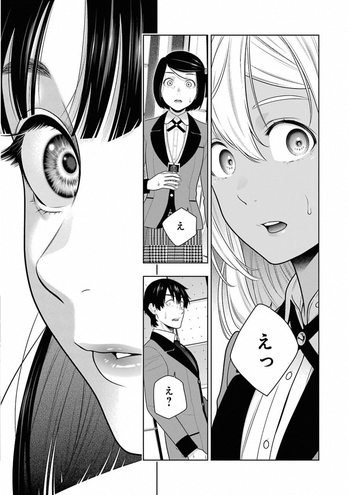 Kakegurui Twin Chapter 81 31ページ