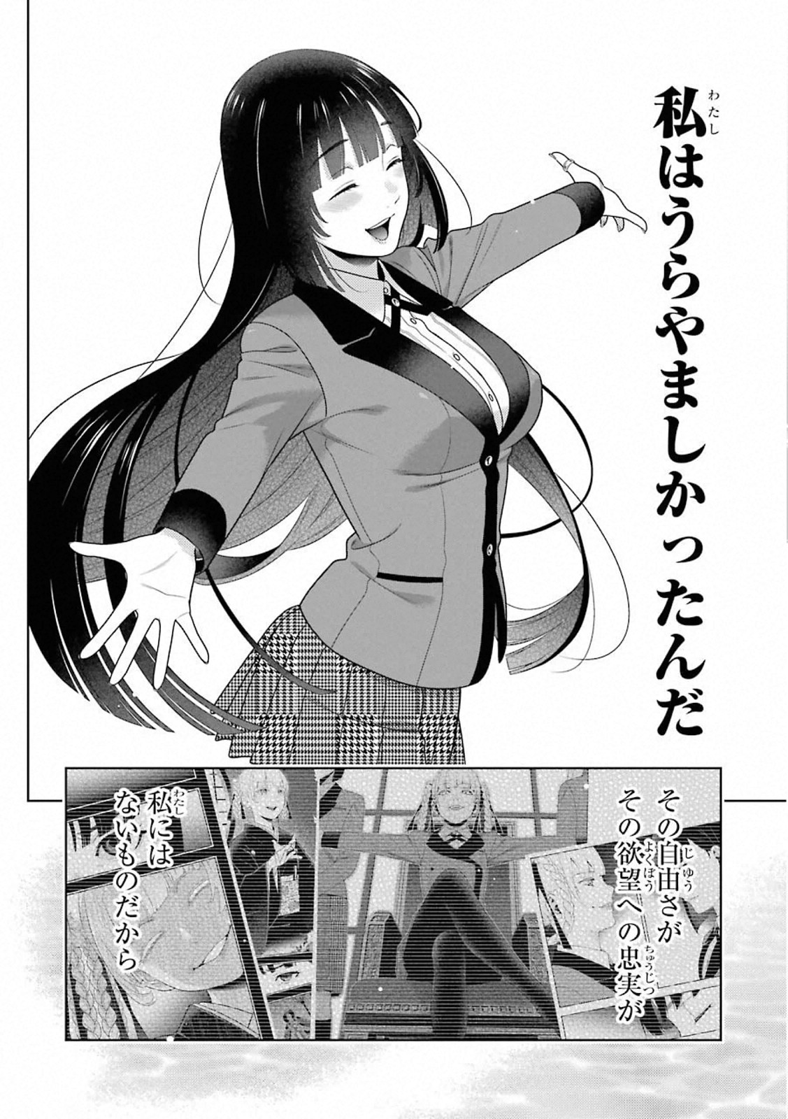 Kakegurui Twin Chapter 82 30ページ