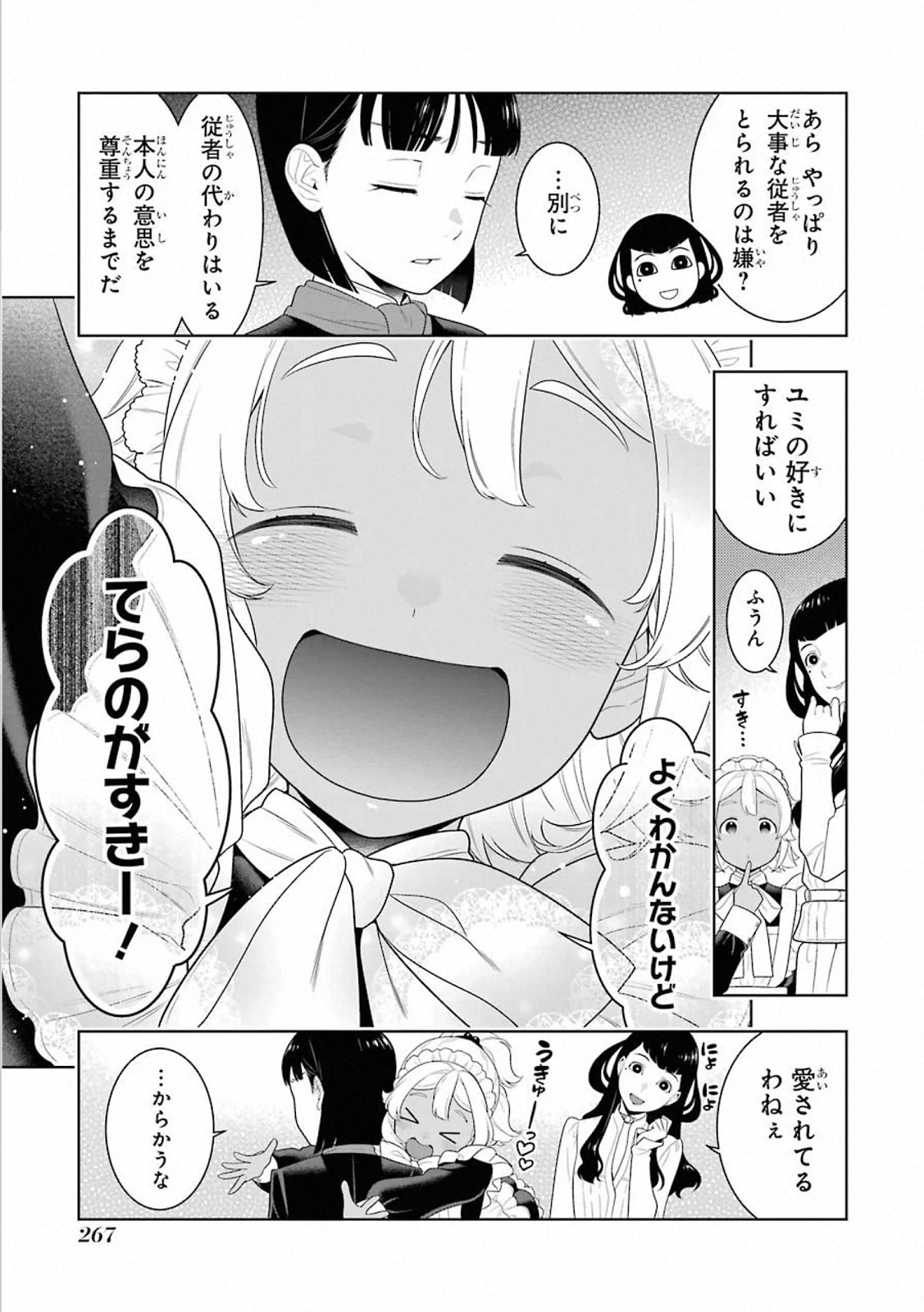 Kakegurui Twin Chapter 82 41ページ