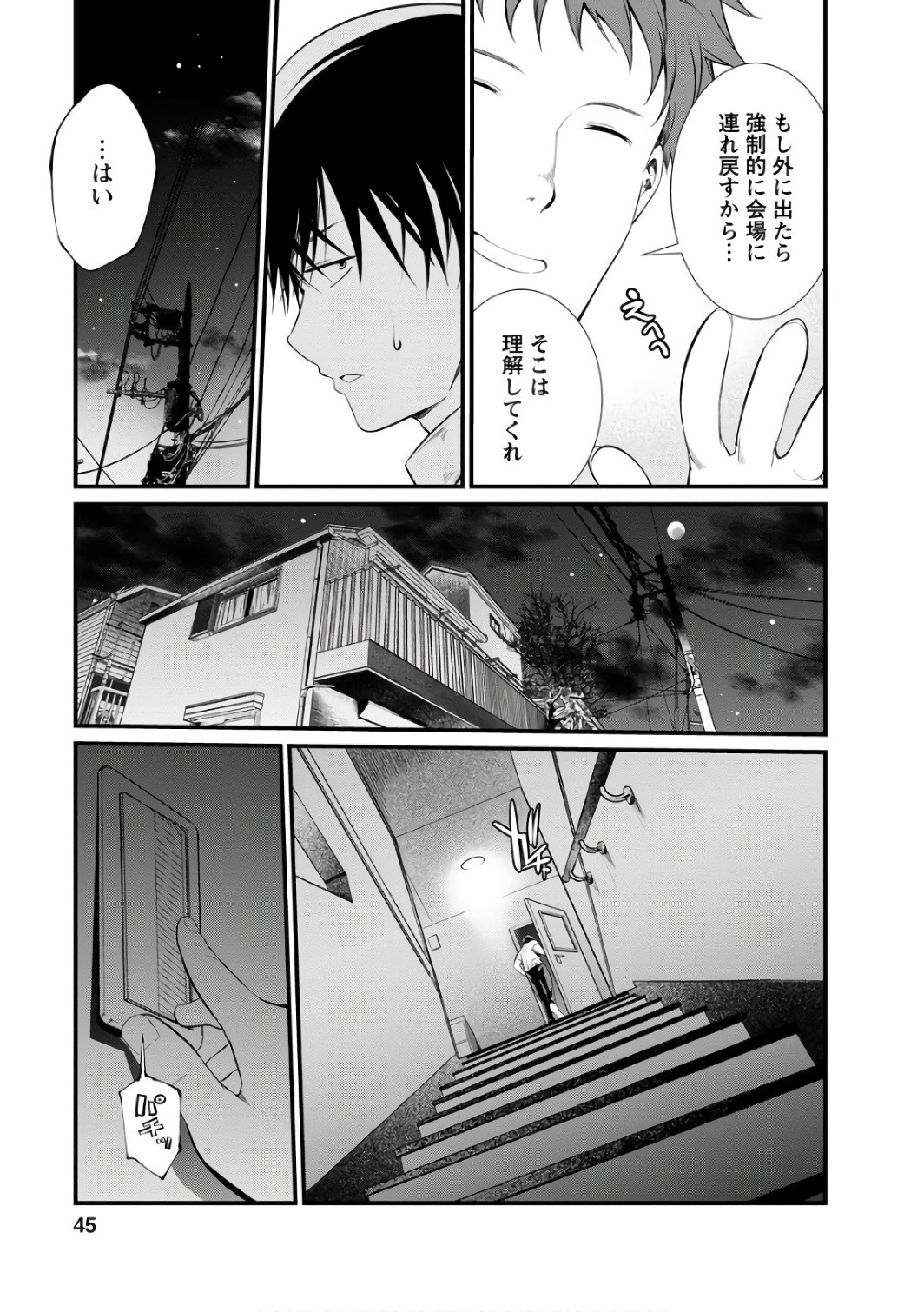 Kangoku Jikken Chapter 38 15ページ