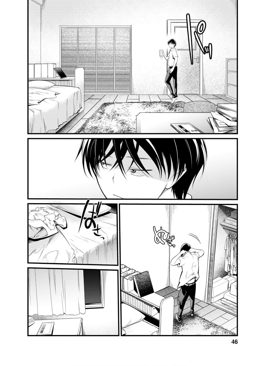 Kangoku Jikken Chapter 38 16ページ