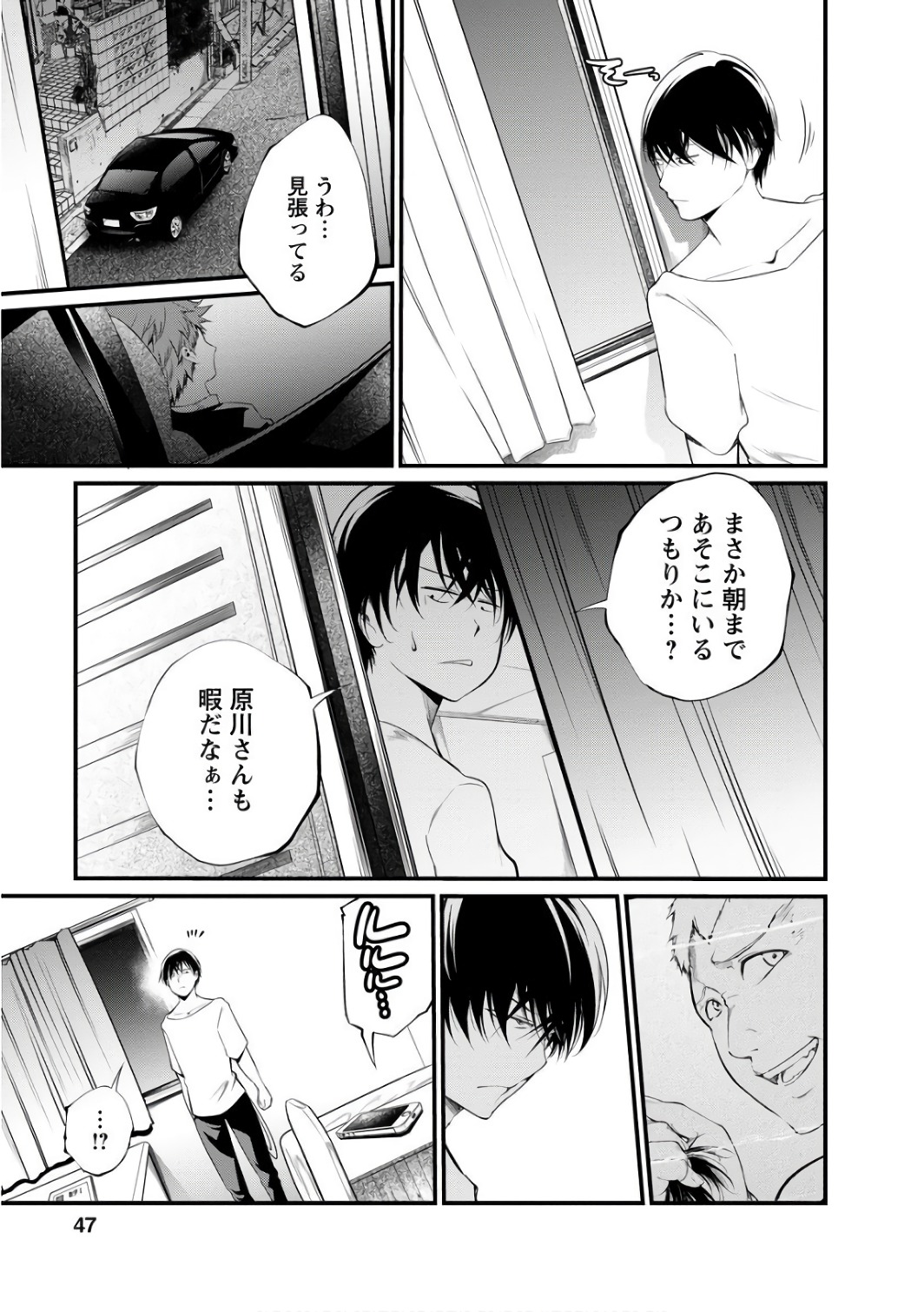 Kangoku Jikken Chapter 38 17ページ