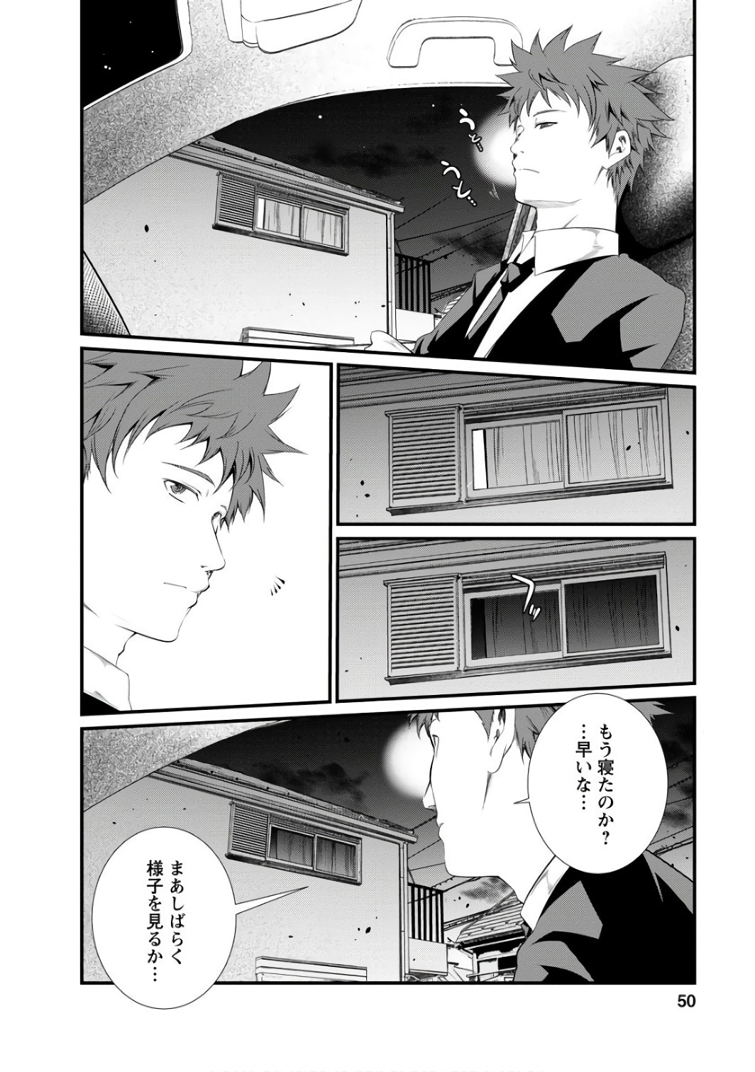 Kangoku Jikken Chapter 38 20ページ