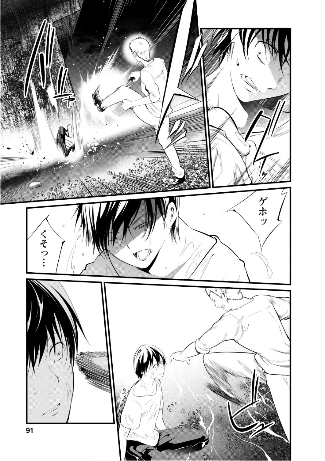Kangoku Jikken Chapter 40 1ページ