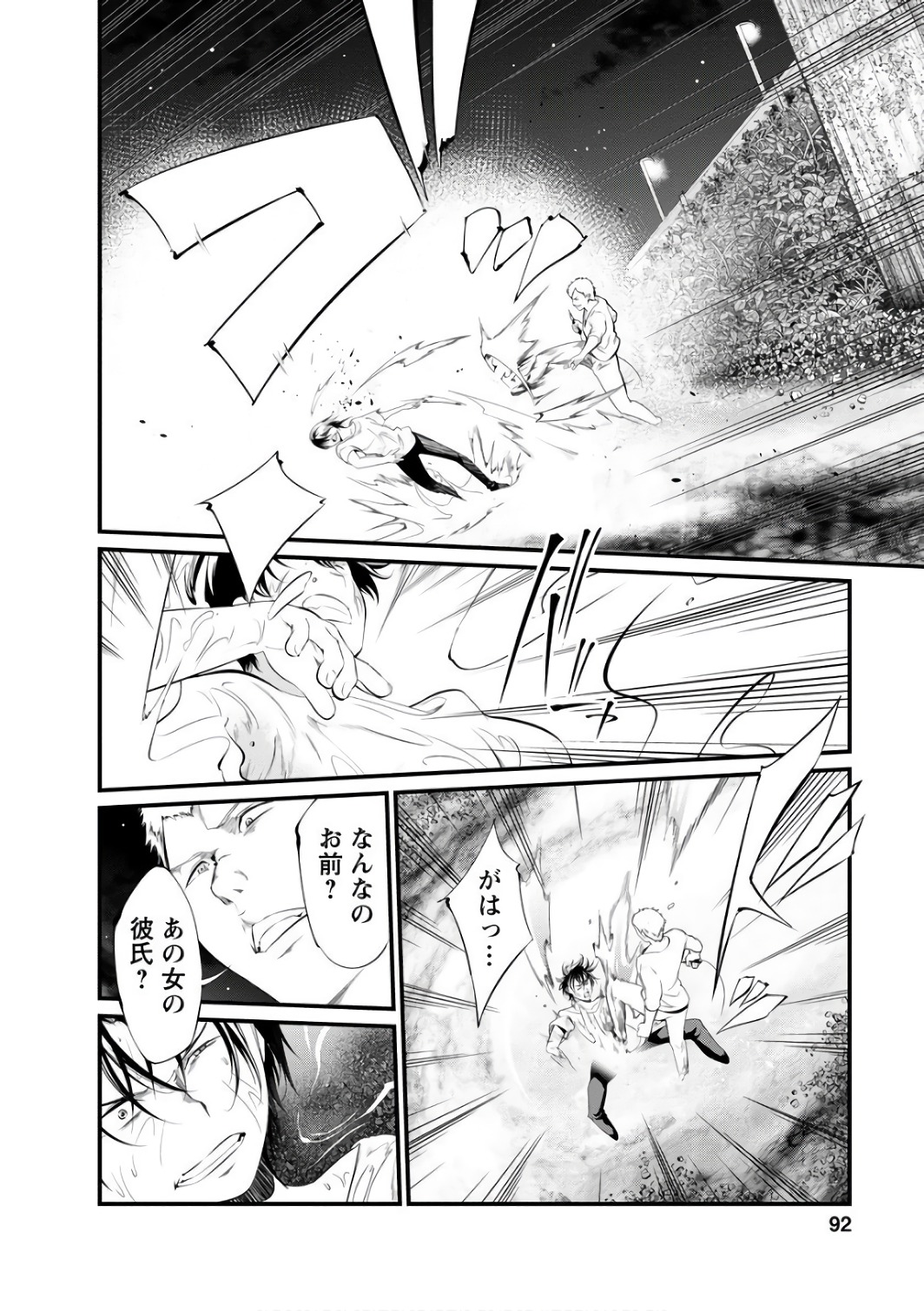 Kangoku Jikken Chapter 40 2ページ