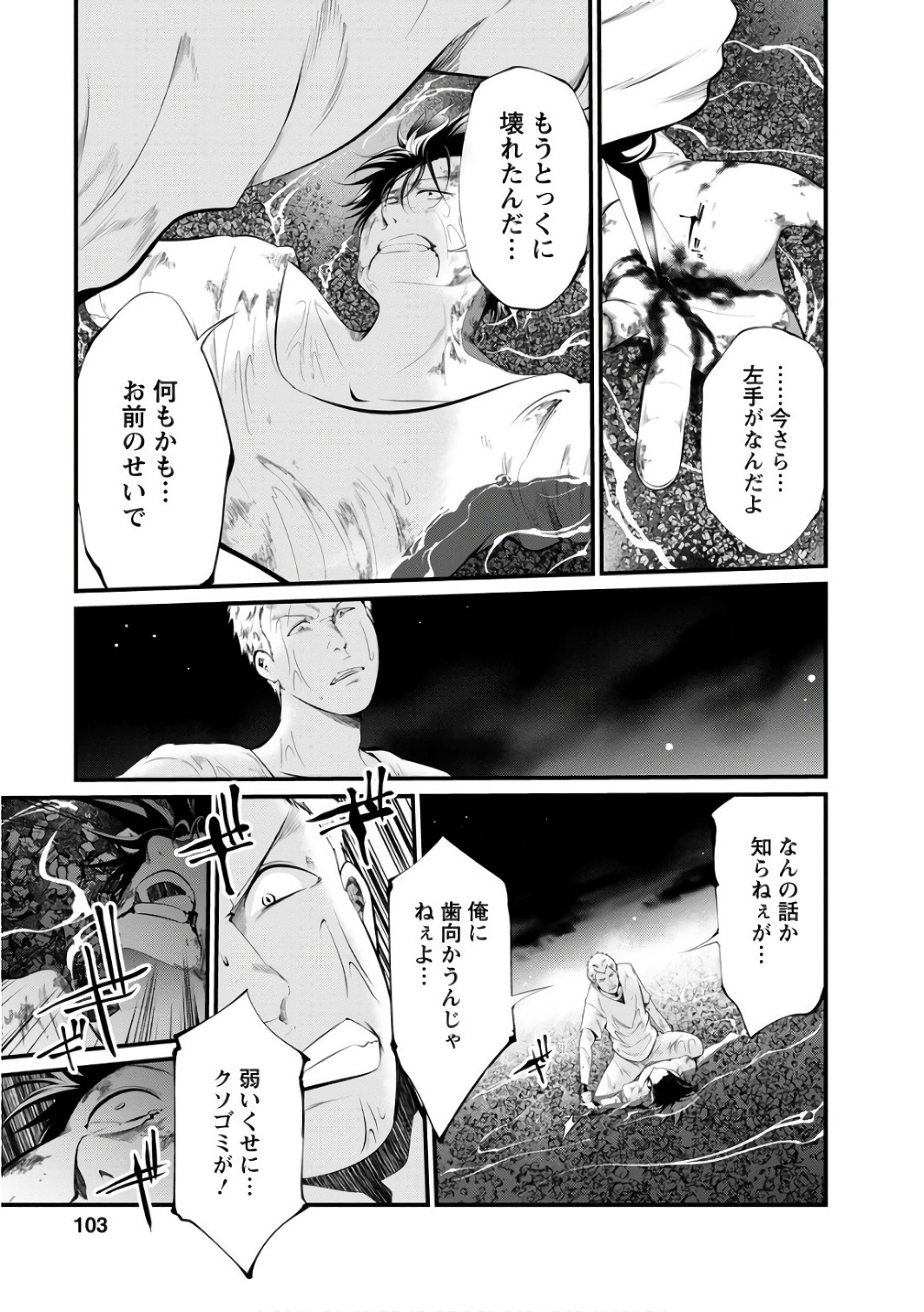 Kangoku Jikken Chapter 40 13ページ