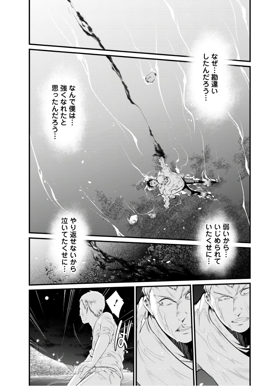 Kangoku Jikken Chapter 40 14ページ