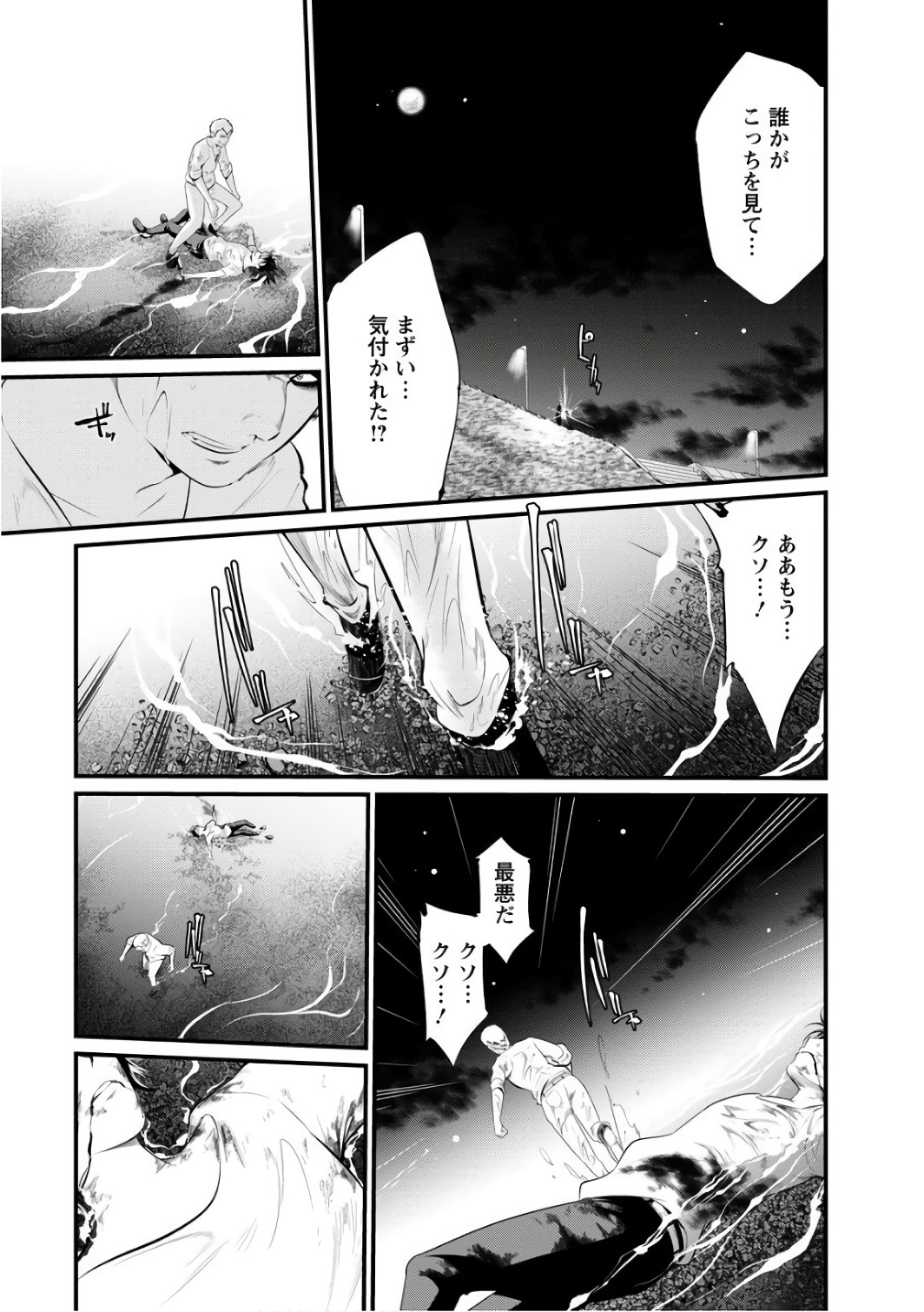 Kangoku Jikken Chapter 40 15ページ