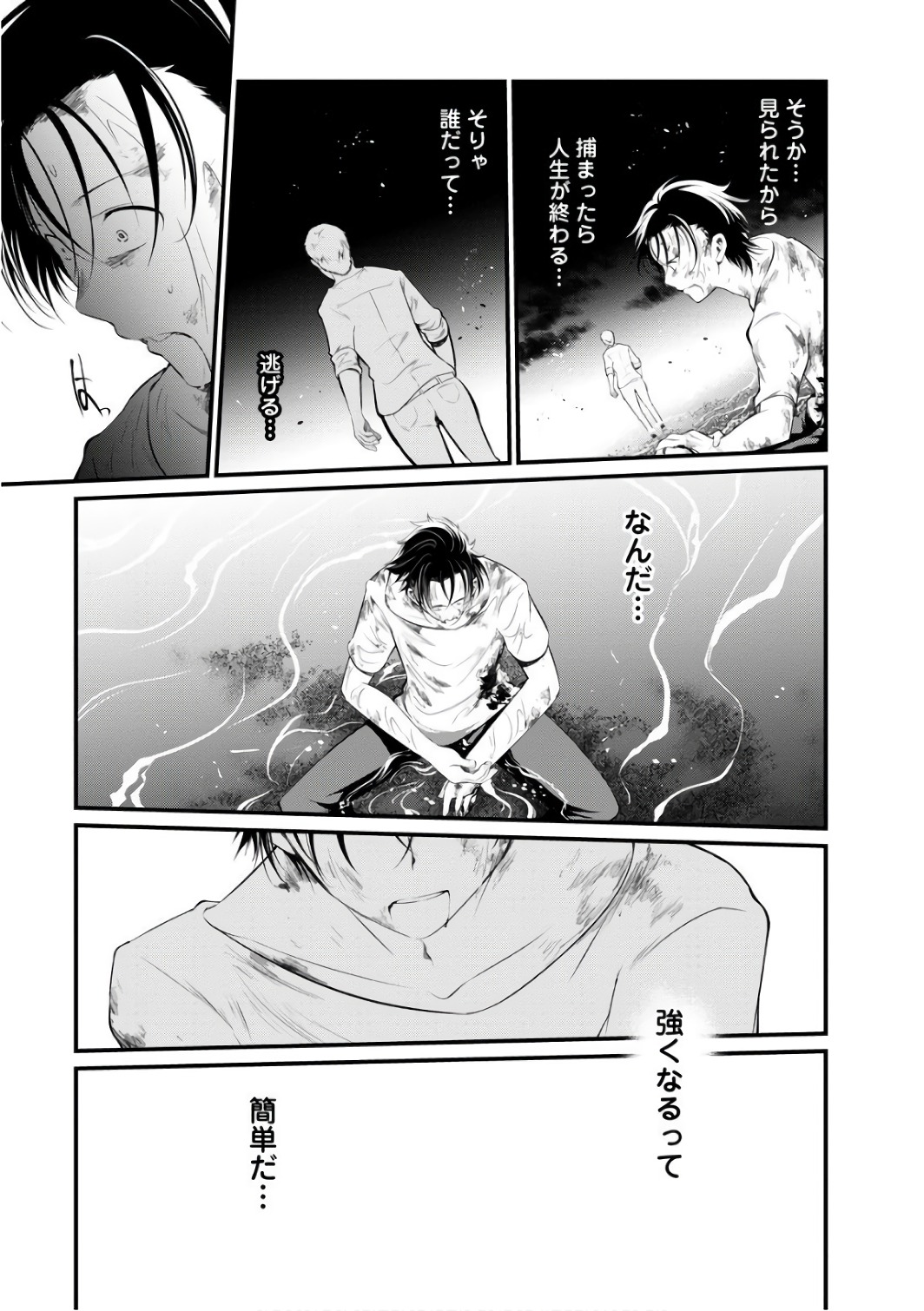 Kangoku Jikken Chapter 40 17ページ