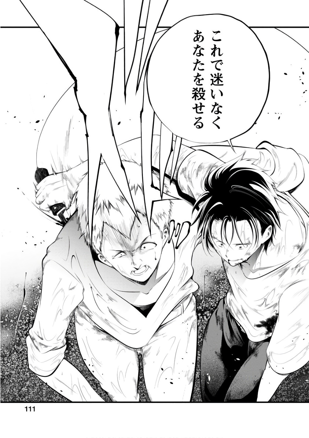 Kangoku Jikken Chapter 40 21ページ