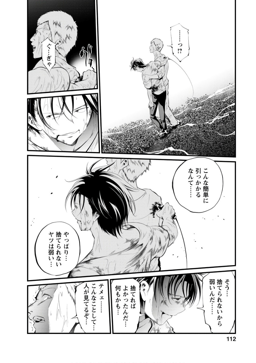 Kangoku Jikken Chapter 40 22ページ