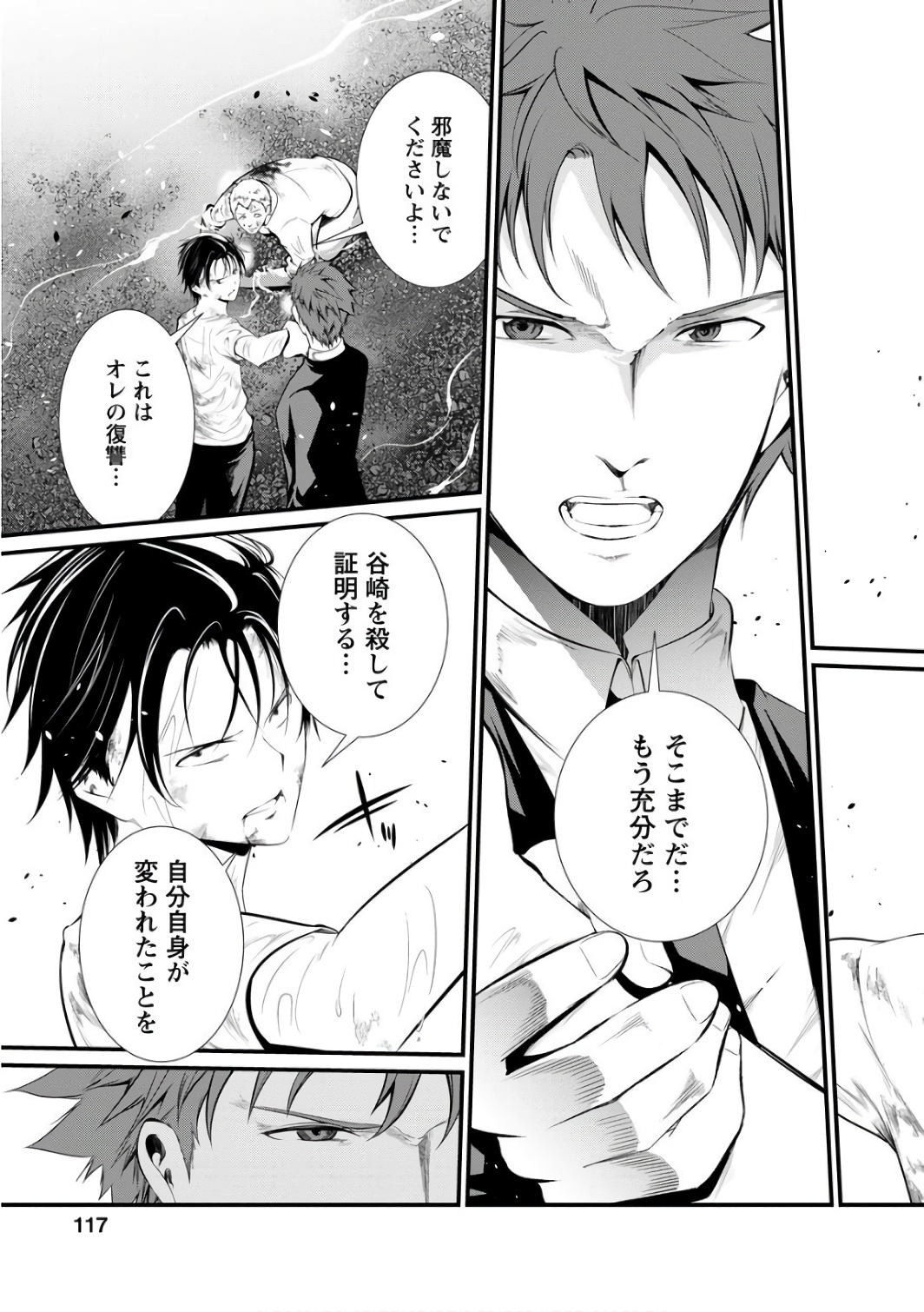 Kangoku Jikken Chapter 40 27ページ