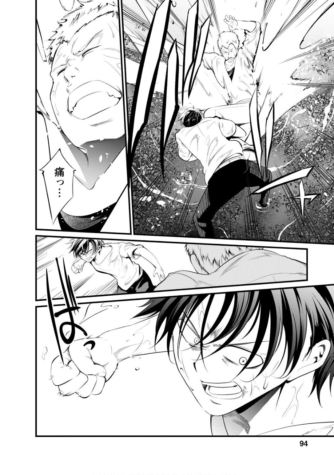 Kangoku Jikken Chapter 40 4ページ