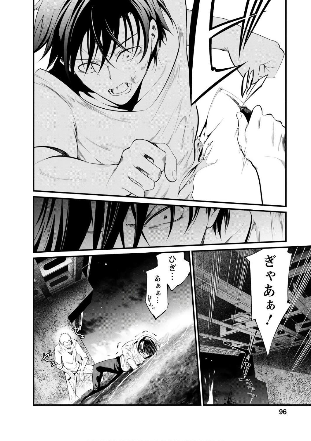 Kangoku Jikken Chapter 40 6ページ