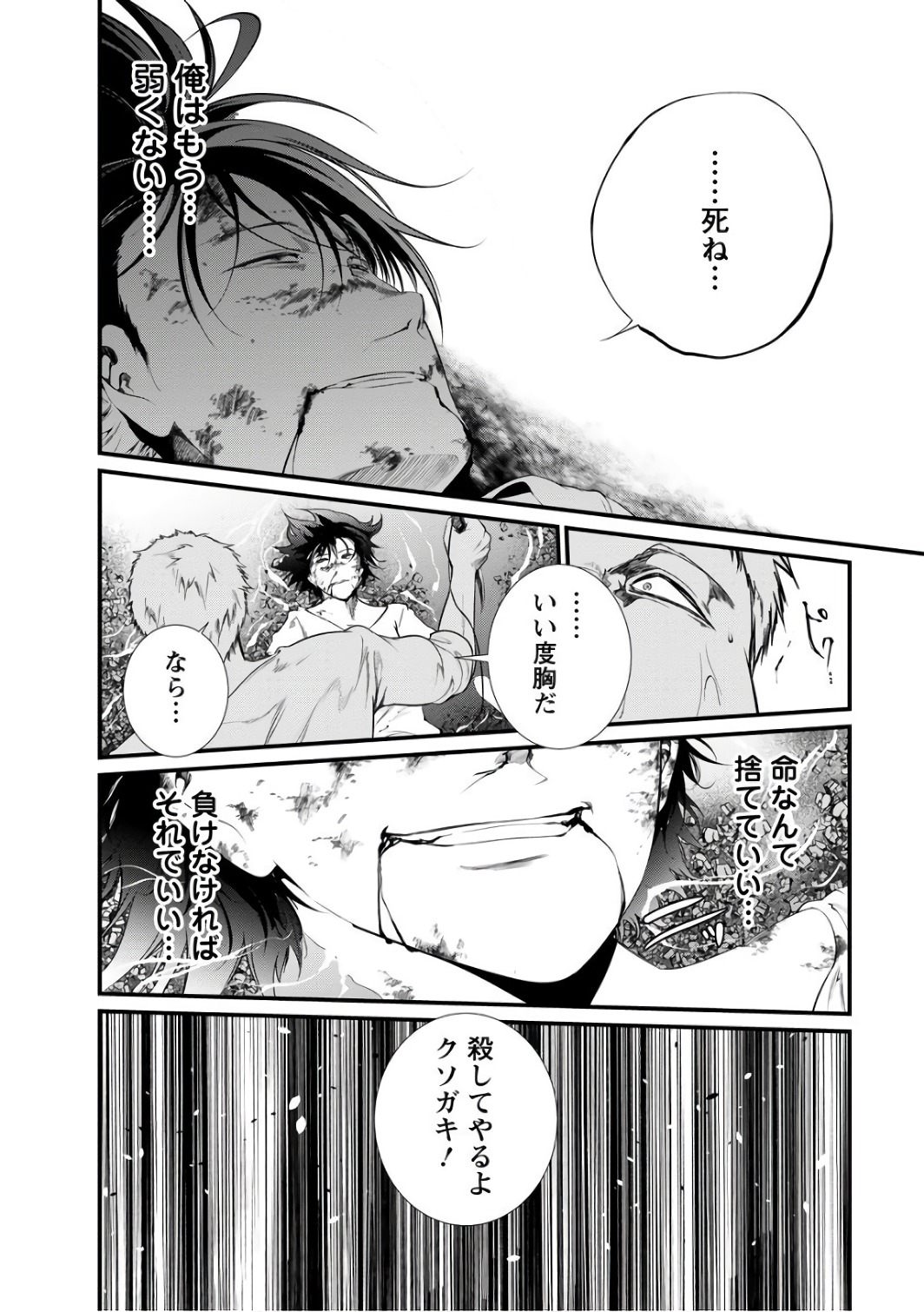 Kangoku Jikken Chapter 40 10ページ