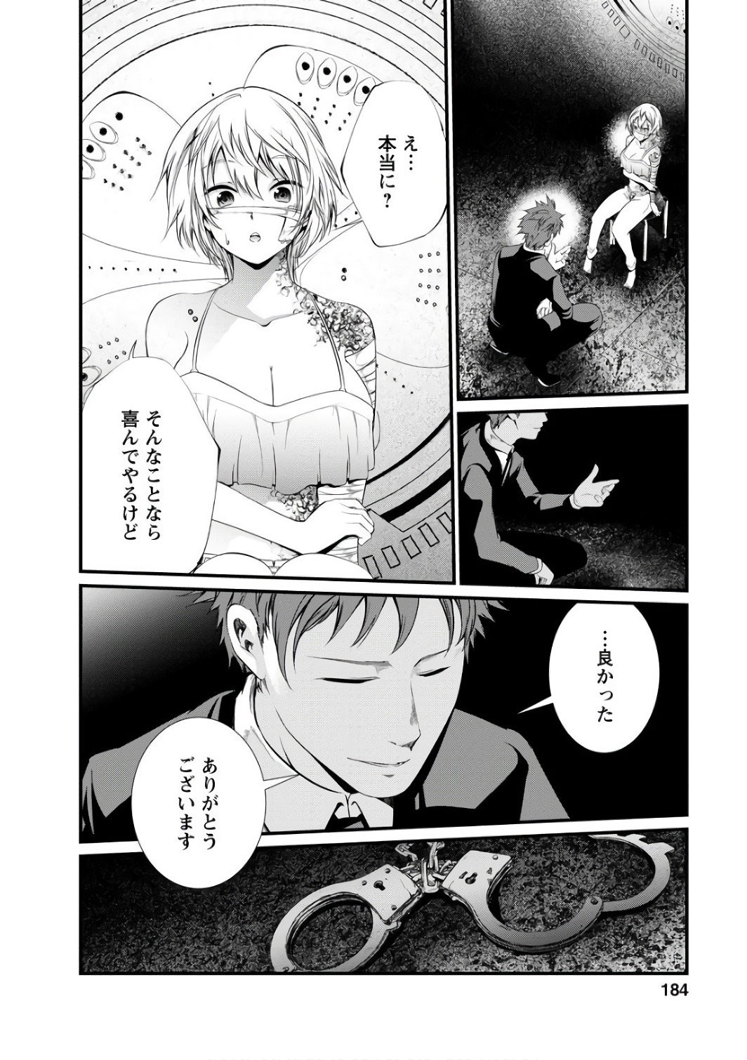 Kangoku Jikken Chapter 42 34ページ