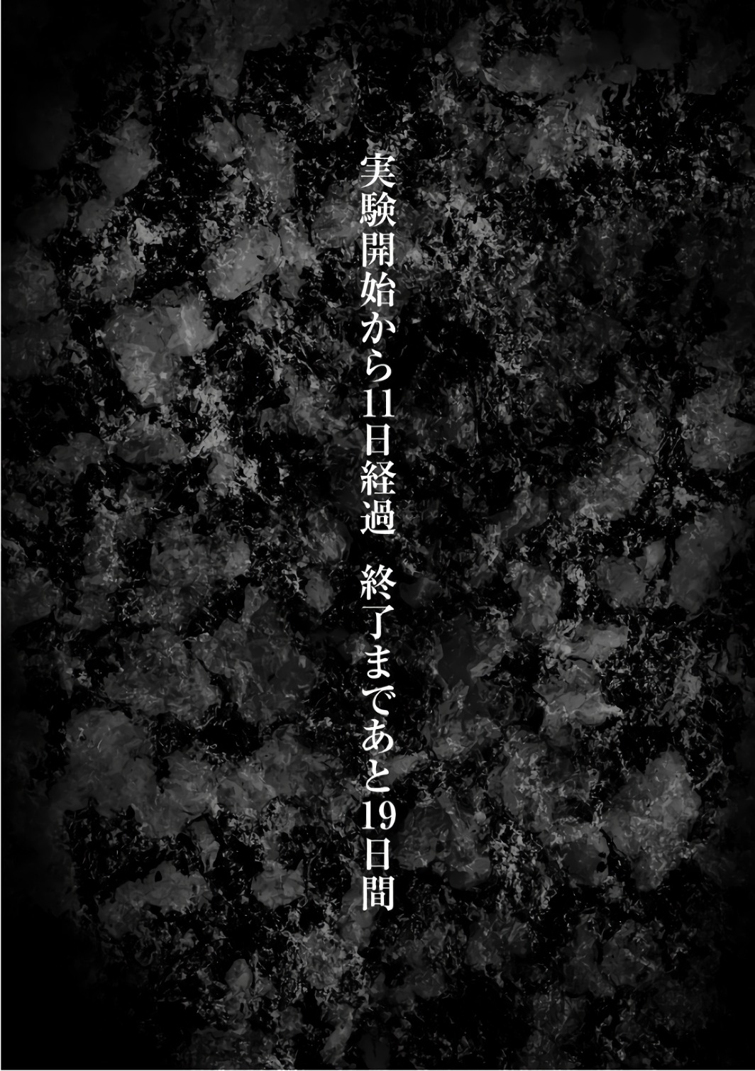 Kangoku Jikken Chapter 42 38ページ