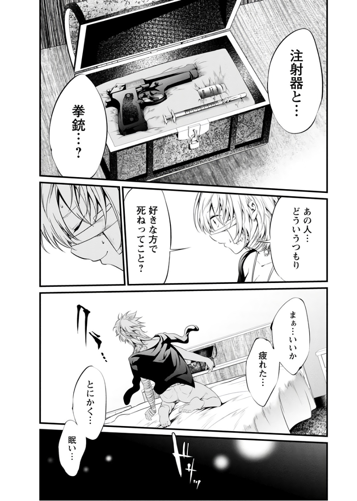 Kangoku Jikken Chapter 43 20ページ