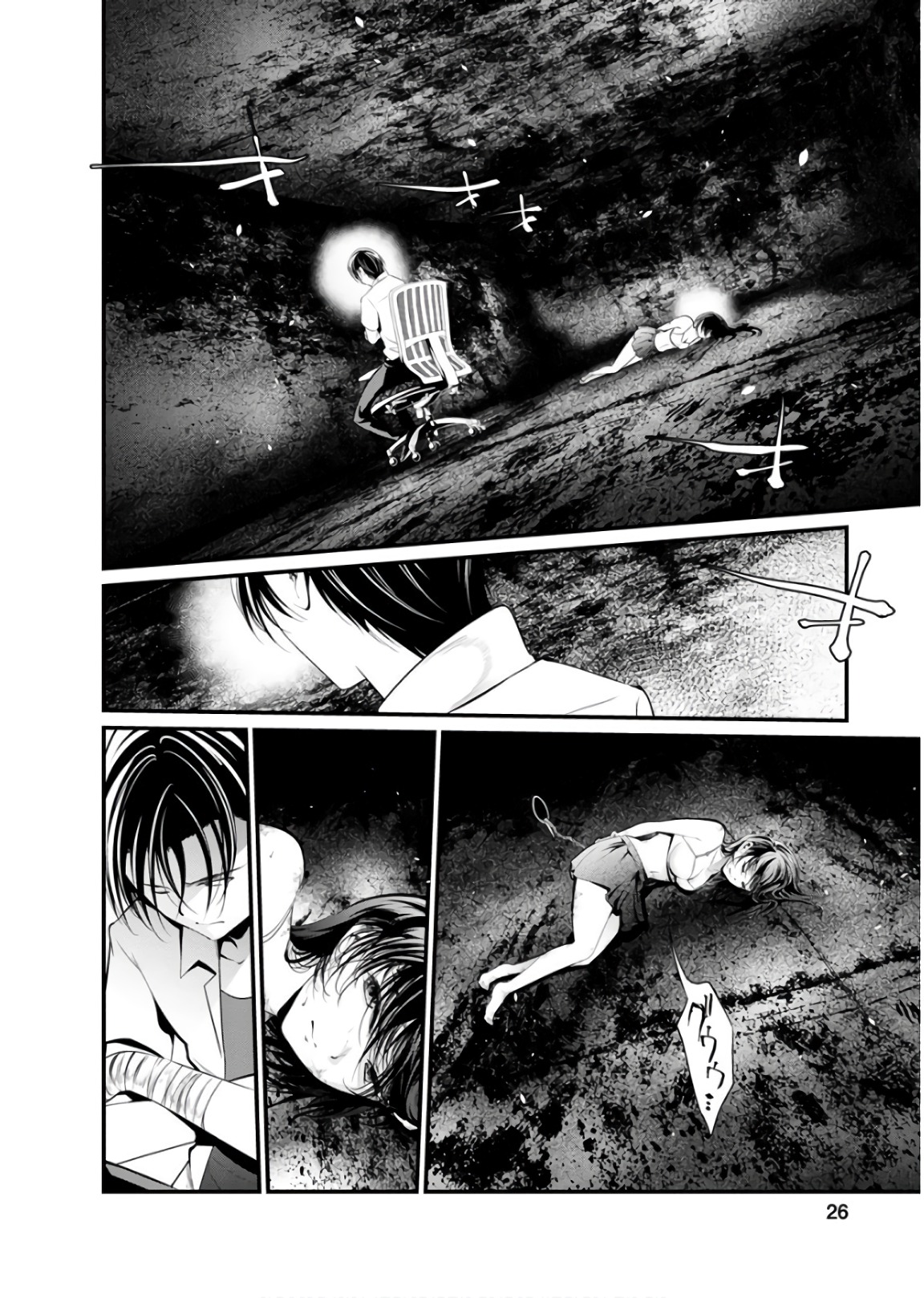 Kangoku Jikken Chapter 43 24ページ