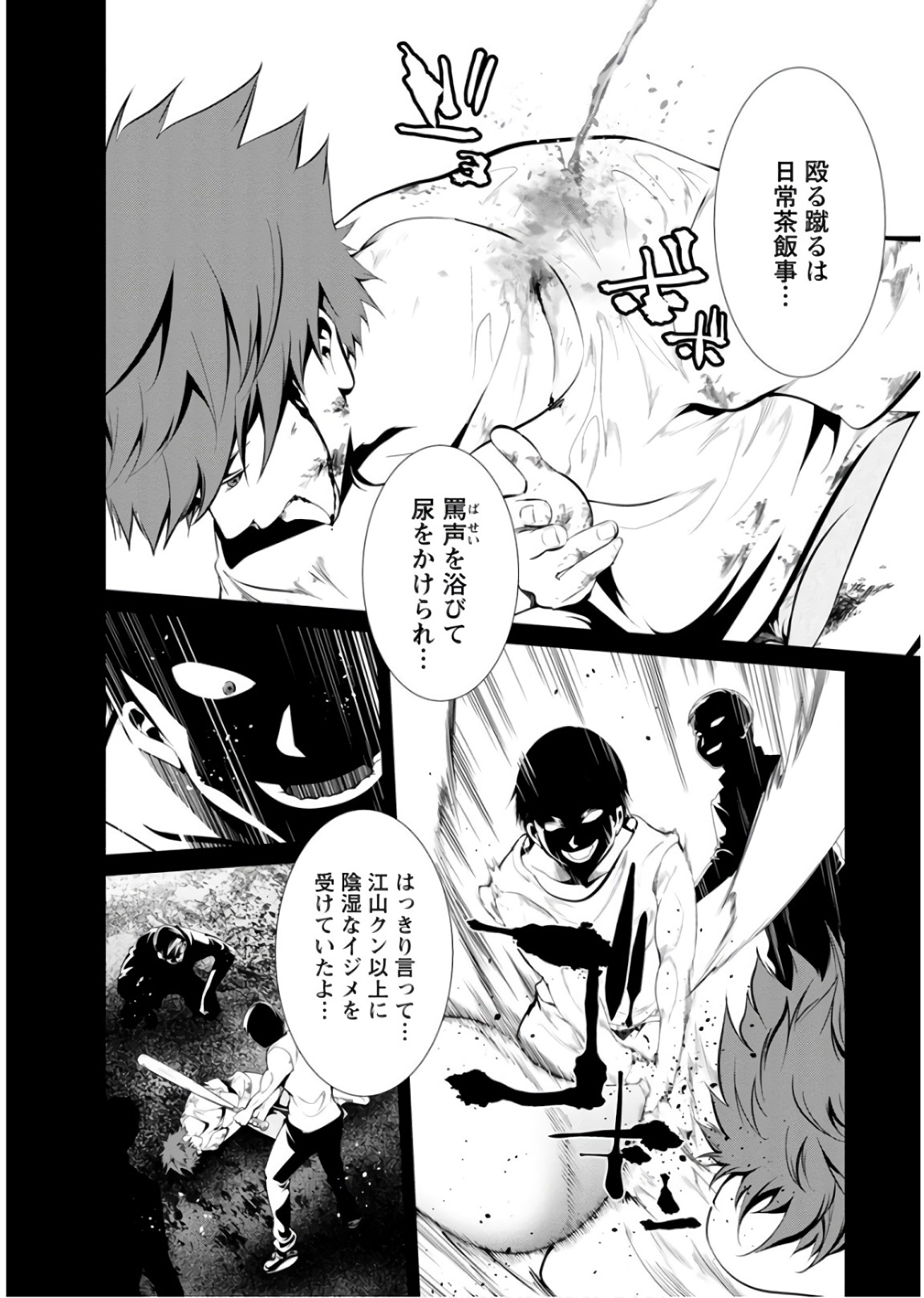 Kangoku Jikken Chapter 43 30ページ