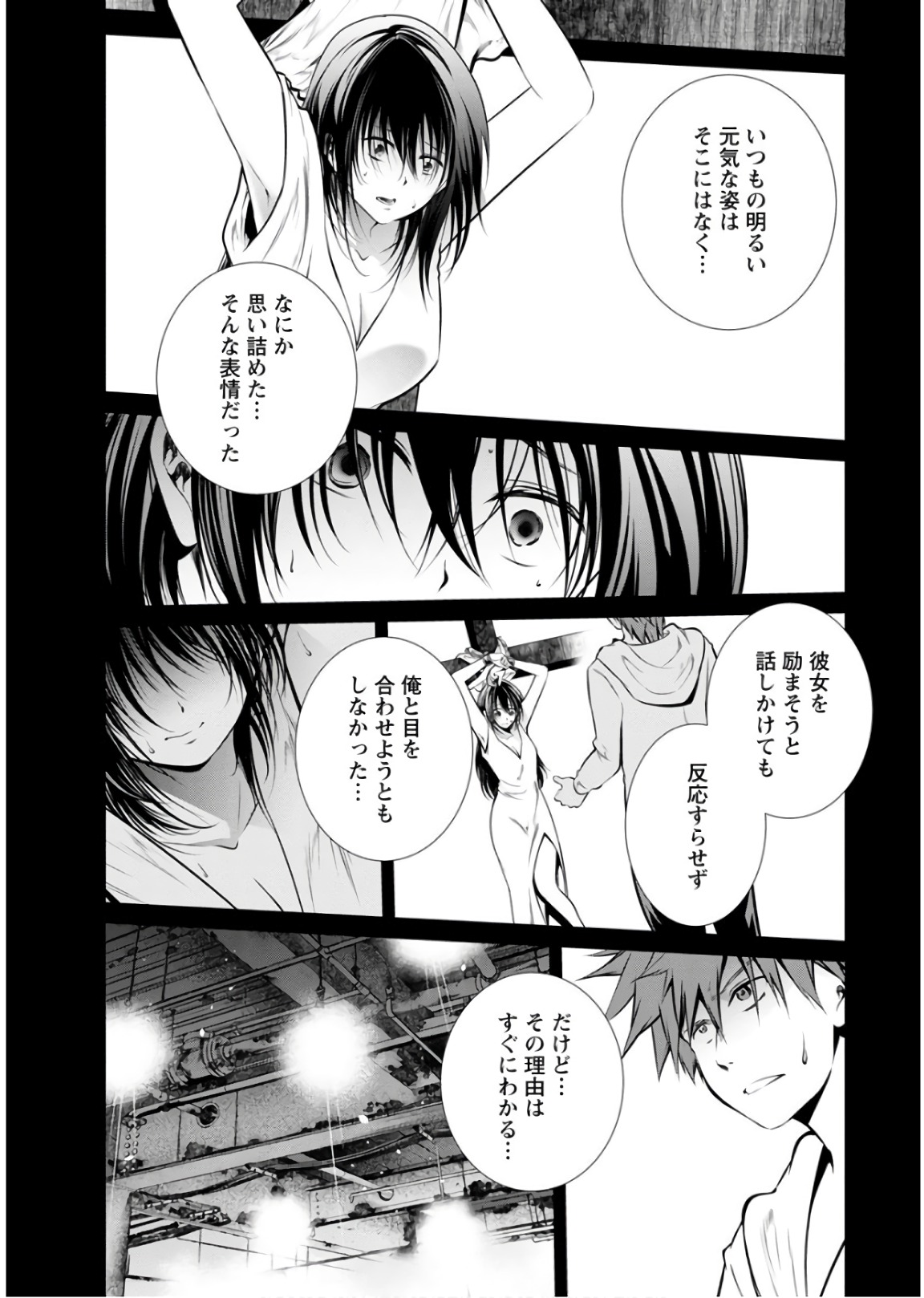 Kangoku Jikken Chapter 44 20ページ