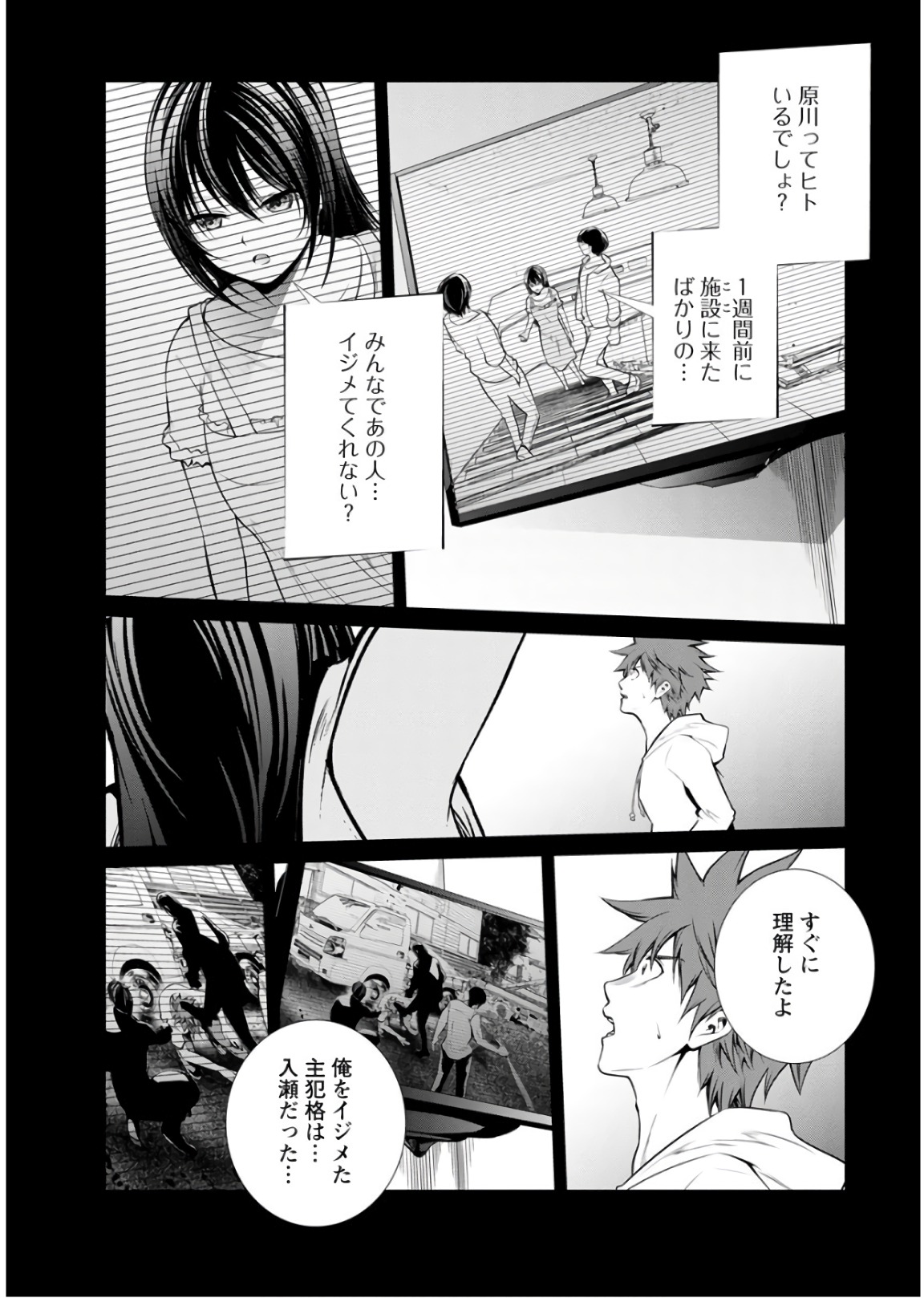 Kangoku Jikken Chapter 44 22ページ
