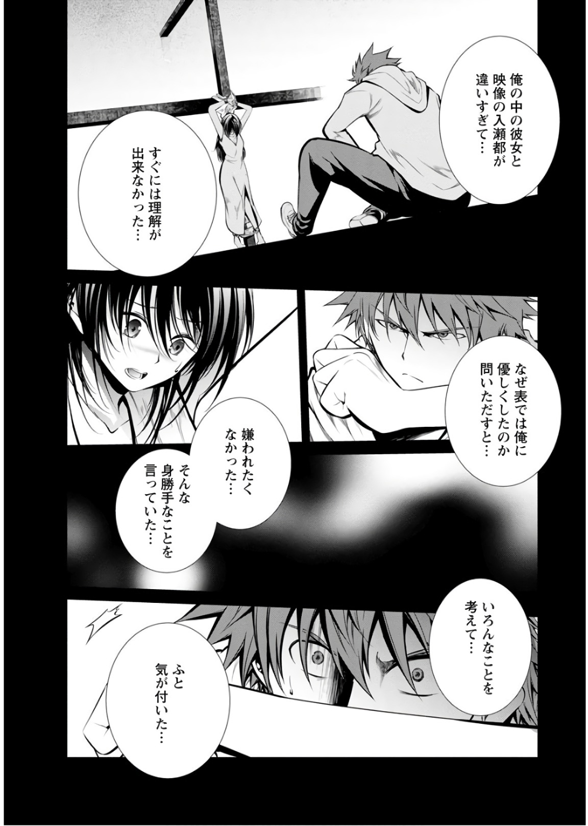 Kangoku Jikken Chapter 44 24ページ