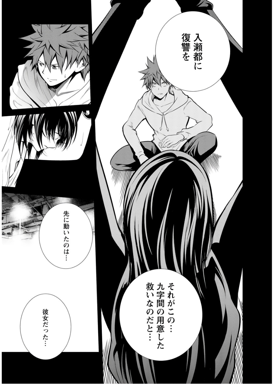 Kangoku Jikken Chapter 44 25ページ