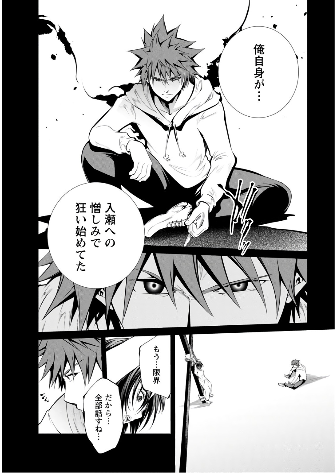 Kangoku Jikken Chapter 44 28ページ