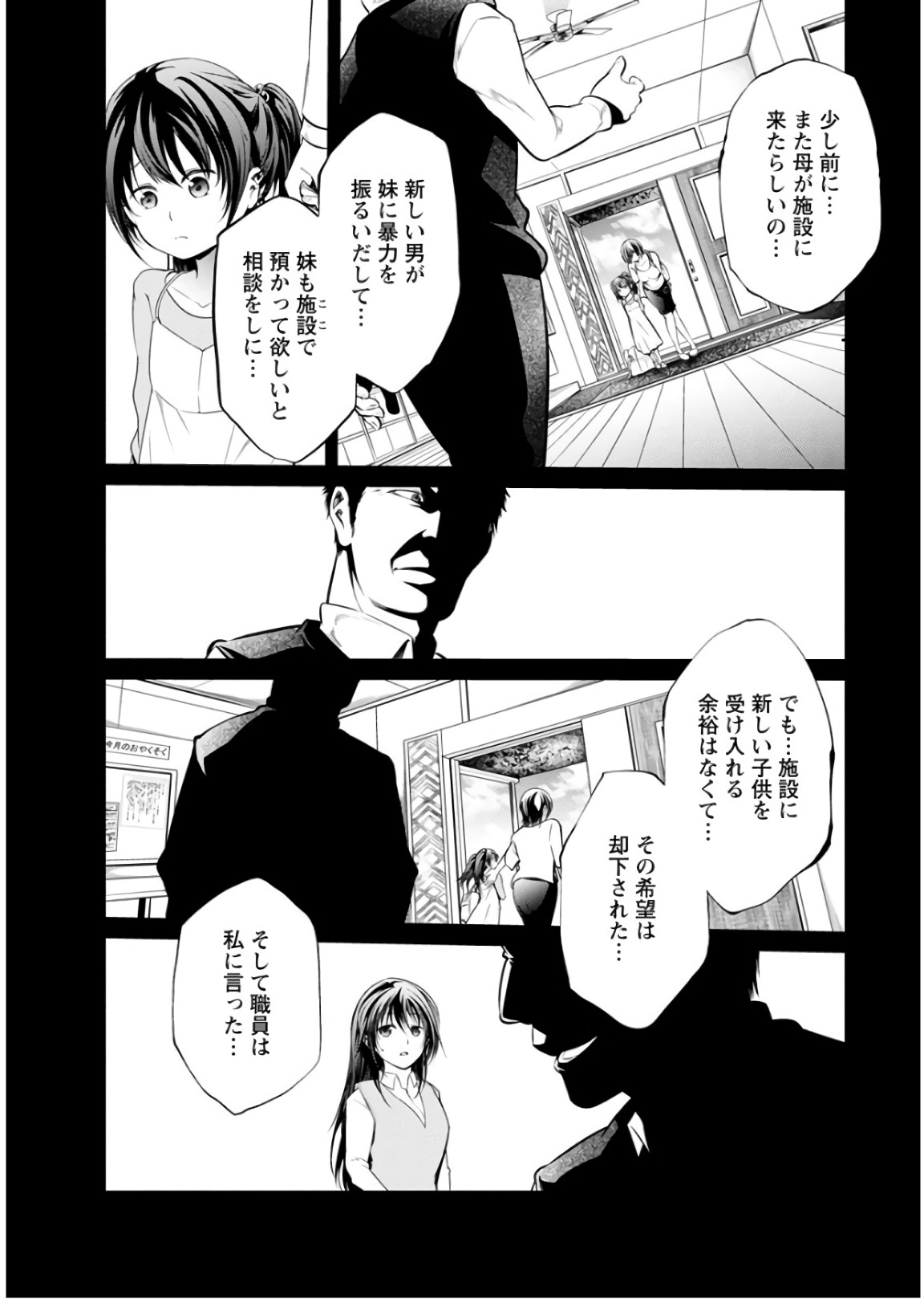 Kangoku Jikken Chapter 44 30ページ