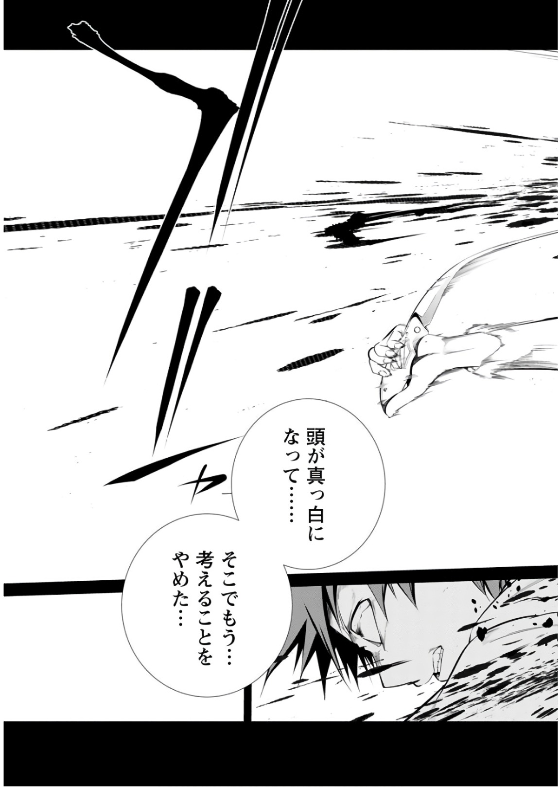 Kangoku Jikken Chapter 45 15ページ