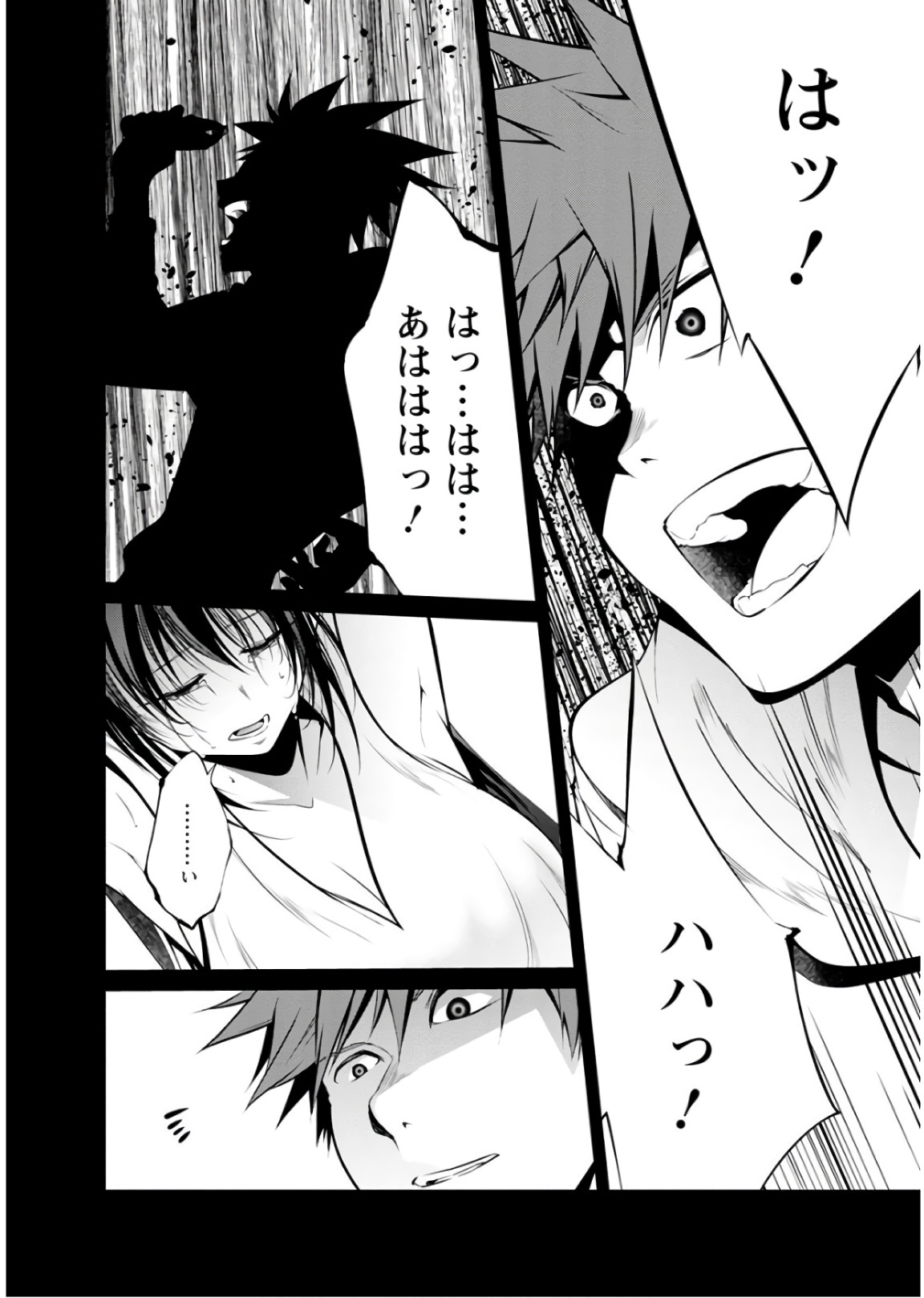 Kangoku Jikken Chapter 45 6ページ