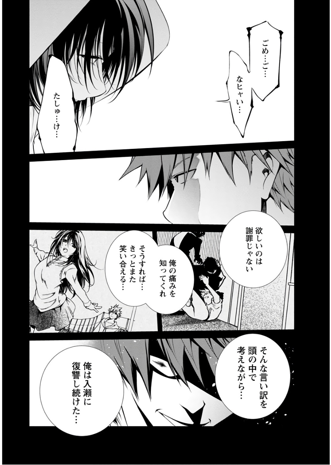 Kangoku Jikken Chapter 45 7ページ