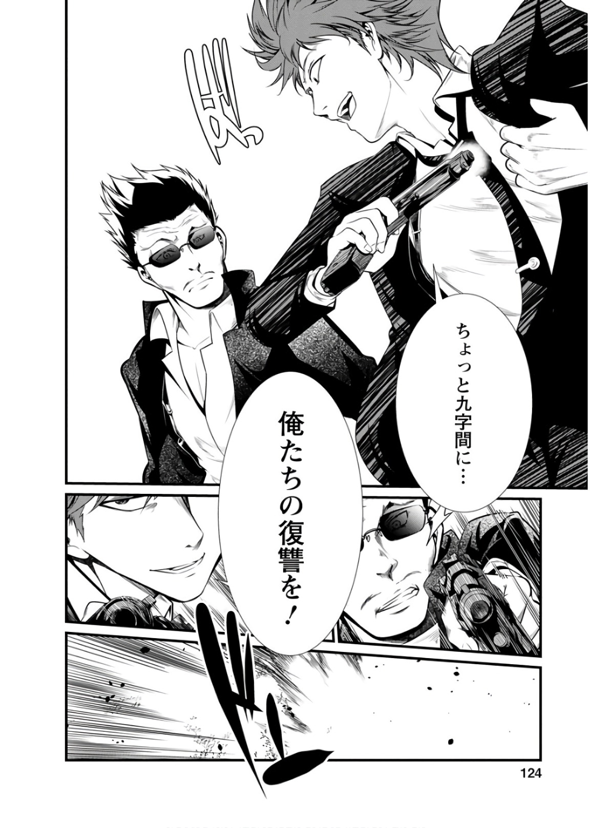 Kangoku Jikken Chapter 47 2ページ