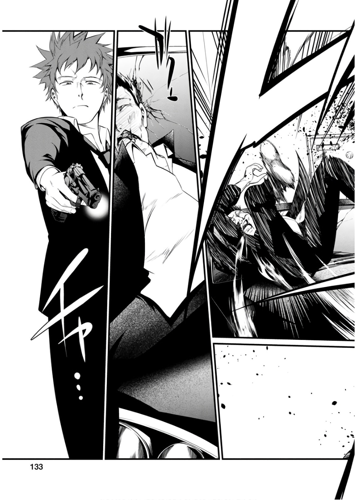 Kangoku Jikken Chapter 47 11ページ
