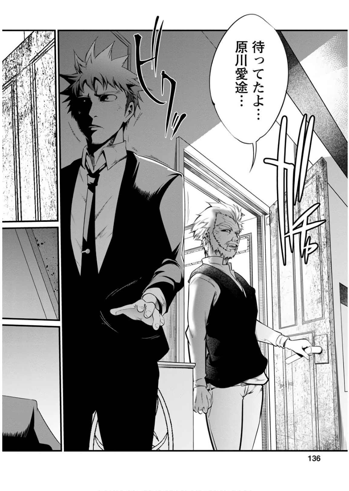 Kangoku Jikken Chapter 47 14ページ
