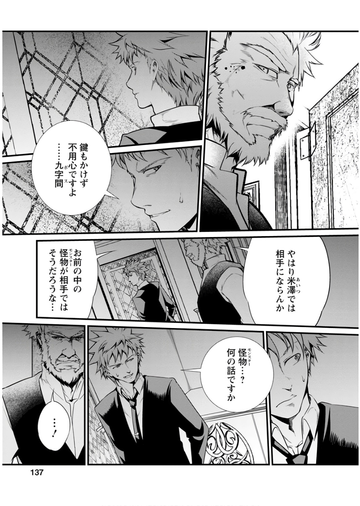 Kangoku Jikken Chapter 47 15ページ
