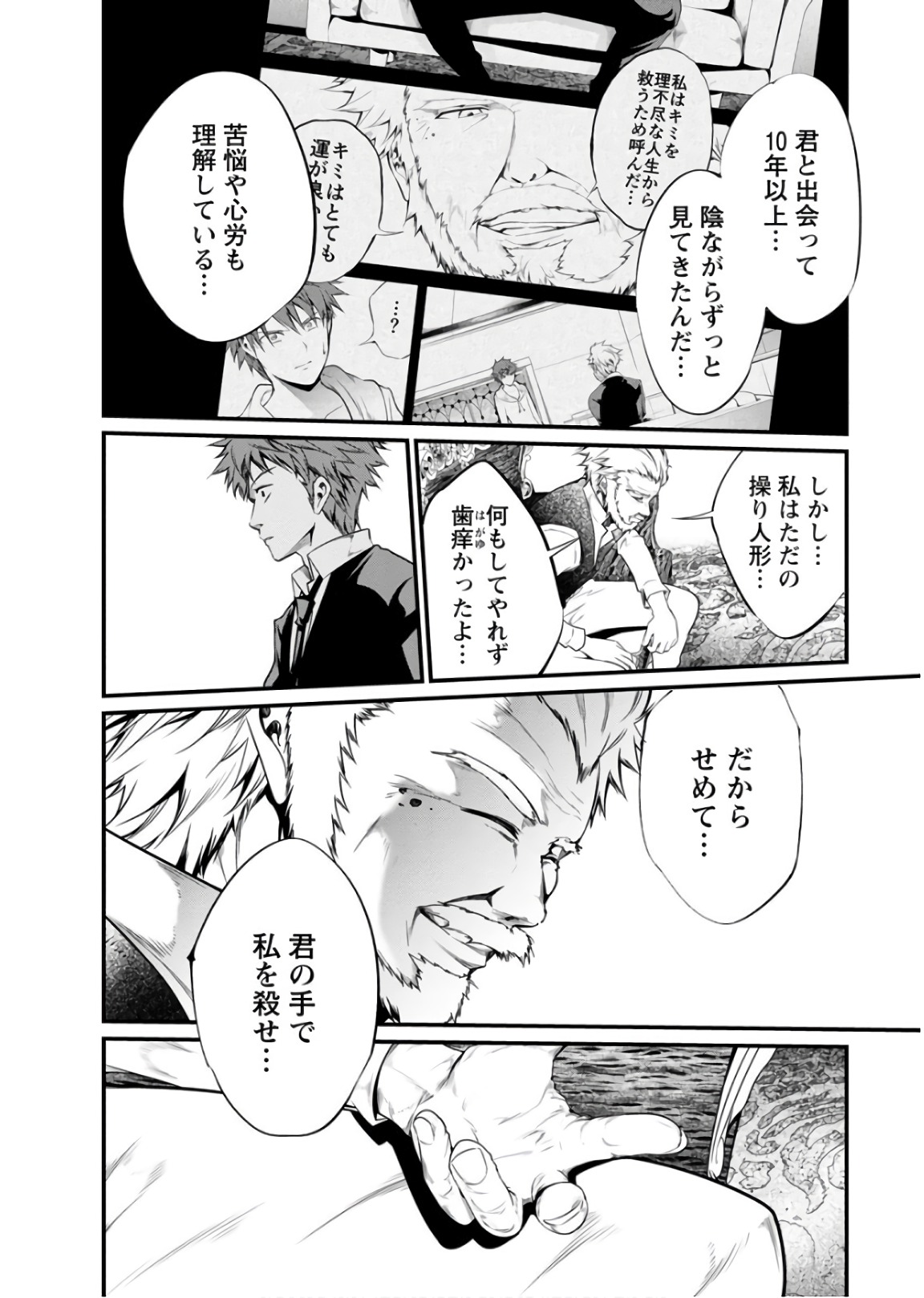 Kangoku Jikken Chapter 47 22ページ