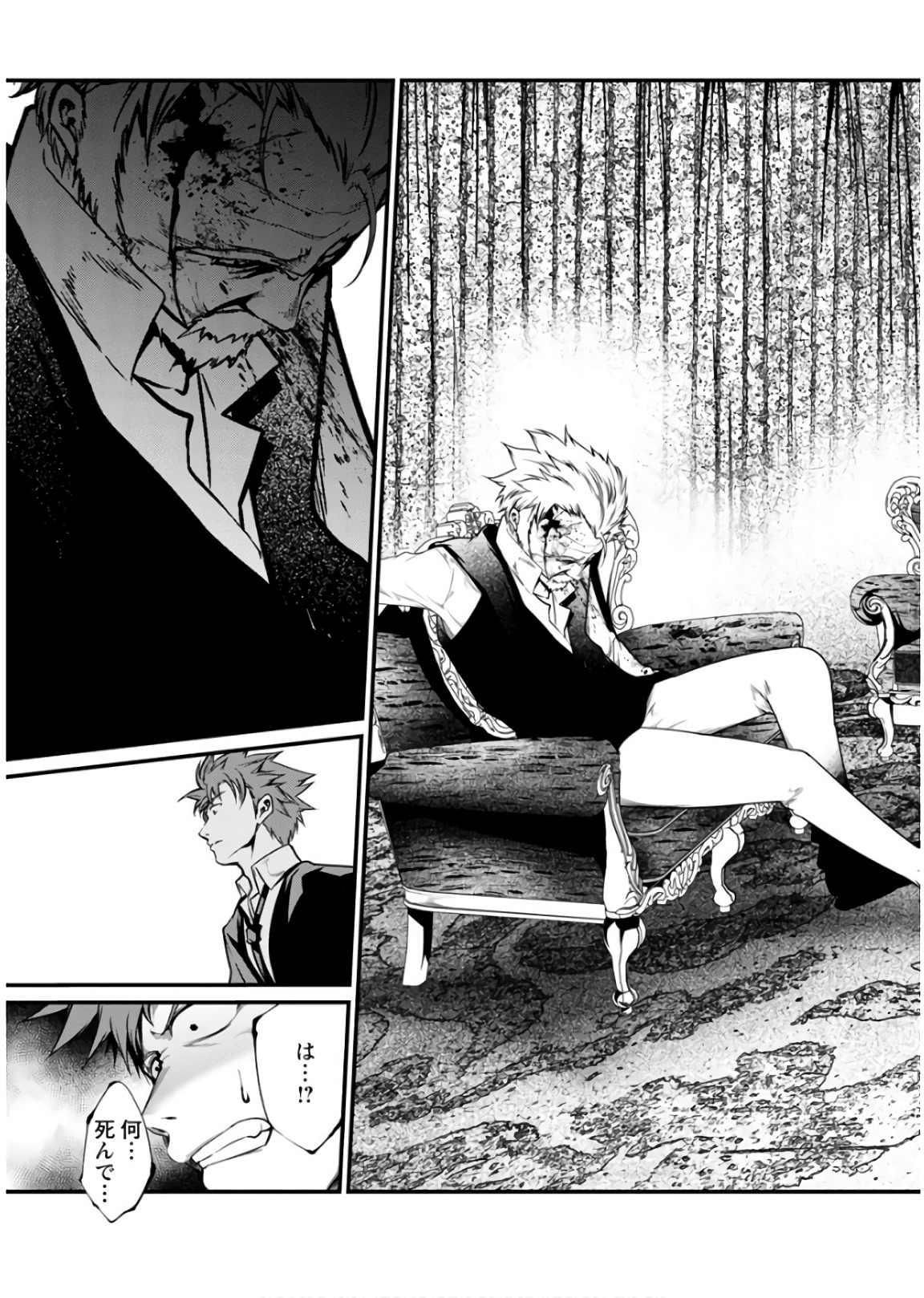 Kangoku Jikken Chapter 48 11ページ