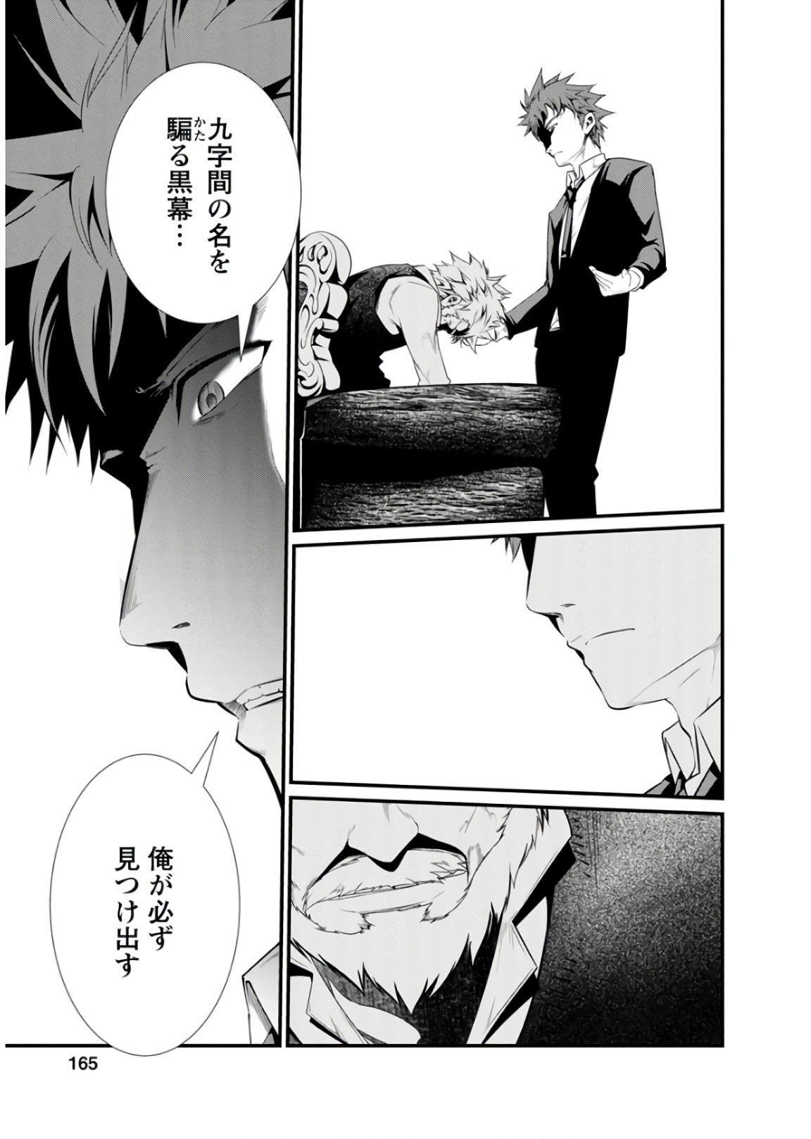 Kangoku Jikken Chapter 48 13ページ